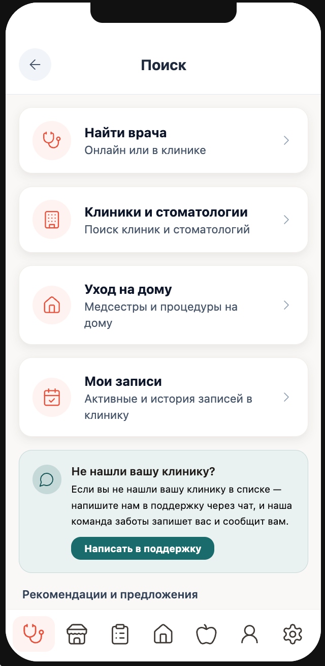 Индекс здоровья