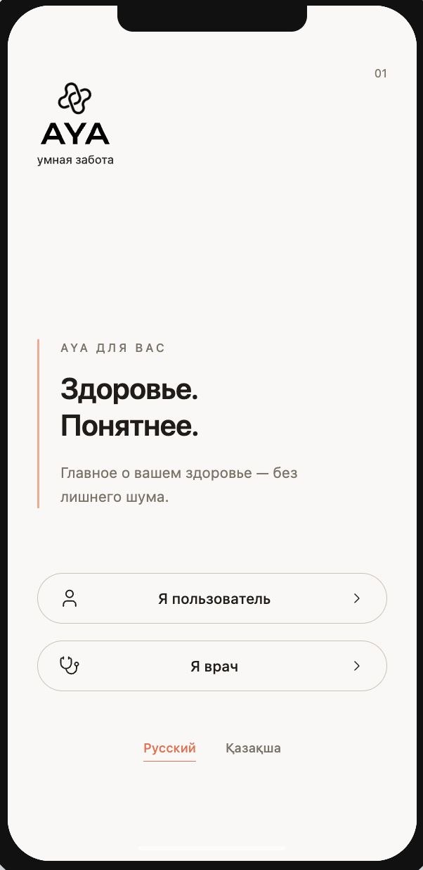 Aya App